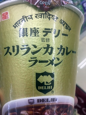 デリー監修とは。