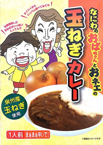 実に関西っぽいですね