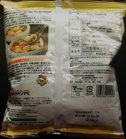 成分表にまめぶ要素無し！